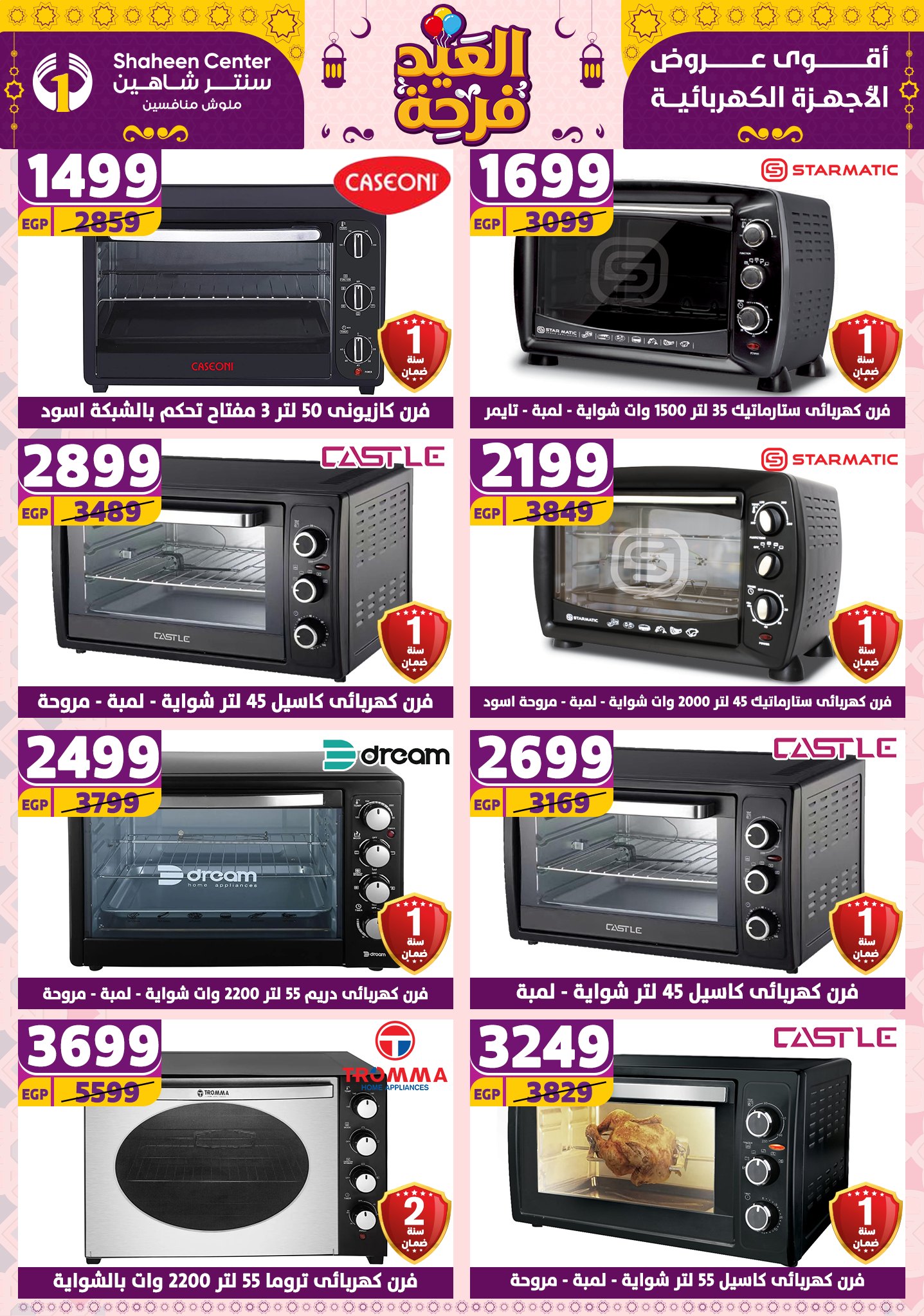 shaheen-center offers from 21apr to 17apr 2025 عروض سنتر شاهين من 21 إبريل حتى 17 إبريل 2025 صفحة رقم 46